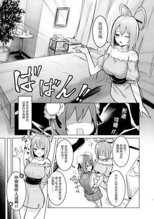 Kasen-chan ga Seiga-san ni Massage sareru Hon - Page 7