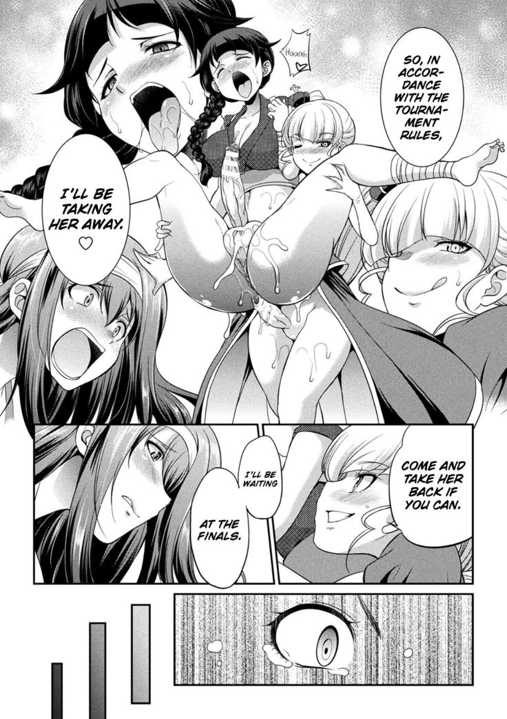 Futanarijima ~The Queen of Penis~ Ch. 3