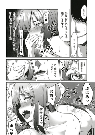 ナンパされた事をダシに男を挑発したまほさんがはちゃめちゃに突き崩される本 - Page 14