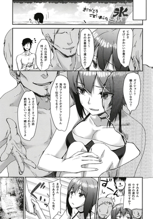 ナンパされた事をダシに男を挑発したまほさんがはちゃめちゃに突き崩される本 - Page 7