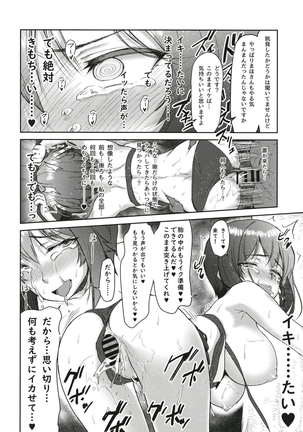 ナンパされた事をダシに男を挑発したまほさんがはちゃめちゃに突き崩される本 - Page 16