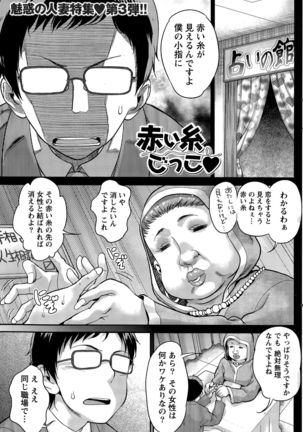 Namaiki! 2015-12 Page #131