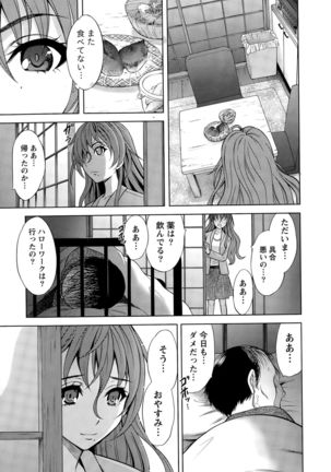 Namaiki! 2015-12 Page #19