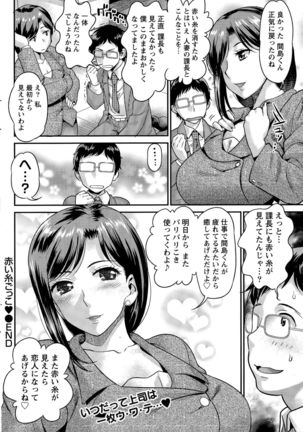 Namaiki! 2015-12 Page #150