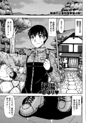 Namaiki! 2015-12 Page #153