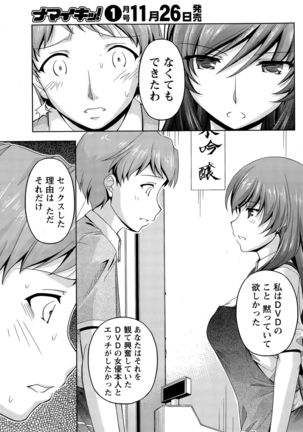 Namaiki! 2015-12 Page #63