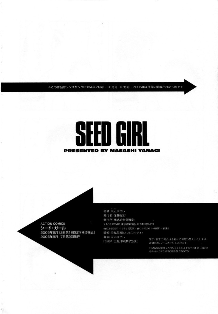 Seed Girl