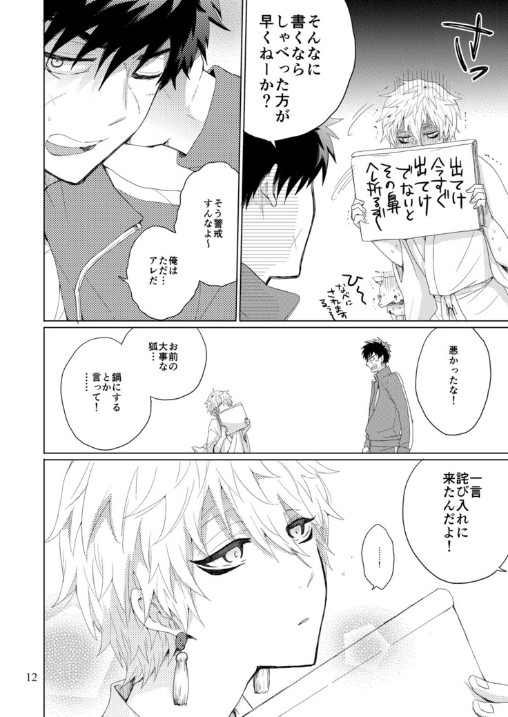 Touken Ranbu - 問題のあるタヌキとキツネ