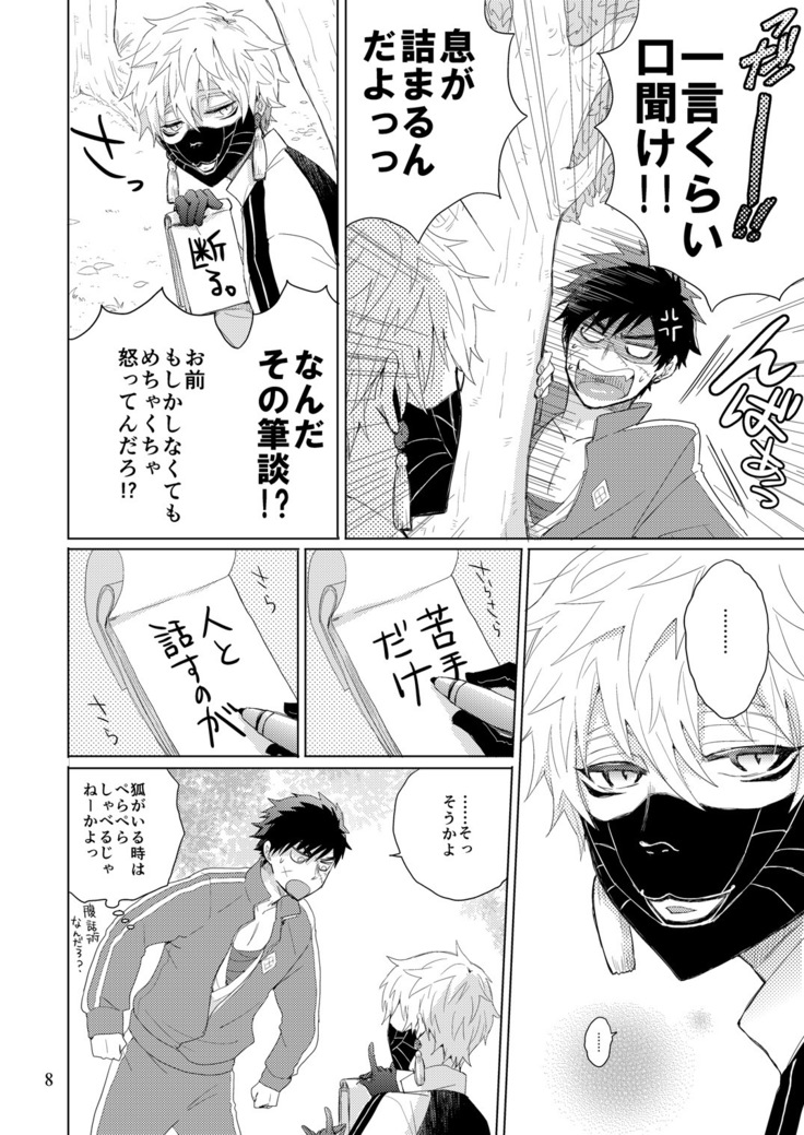 Touken Ranbu - 問題のあるタヌキとキツネ