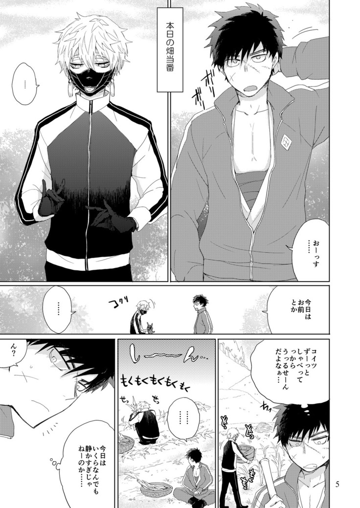 Touken Ranbu - 問題のあるタヌキとキツネ