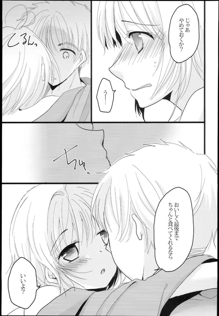 Summer Vacation