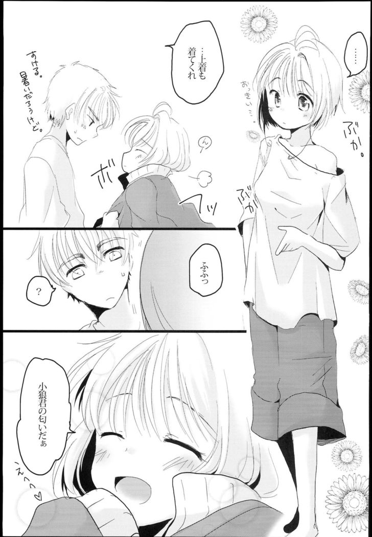 Summer Vacation
