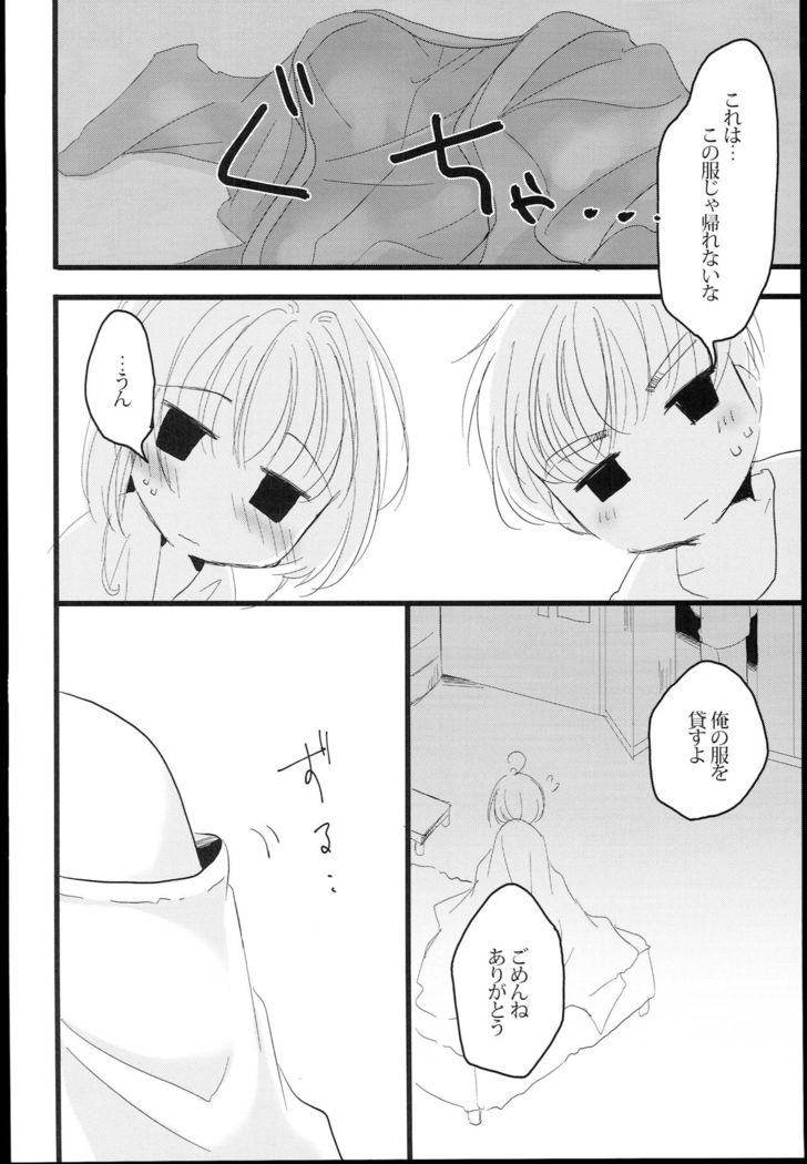 Summer Vacation