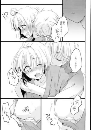 Summer Vacation