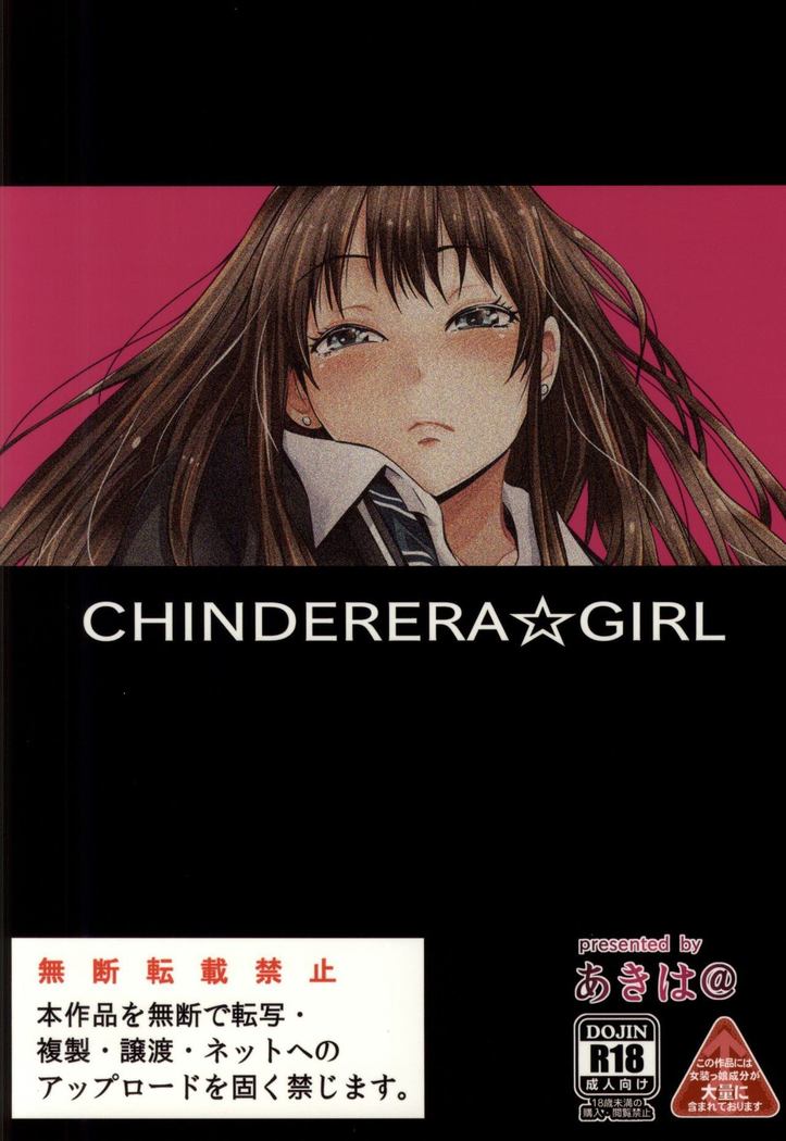Chinderella Girl