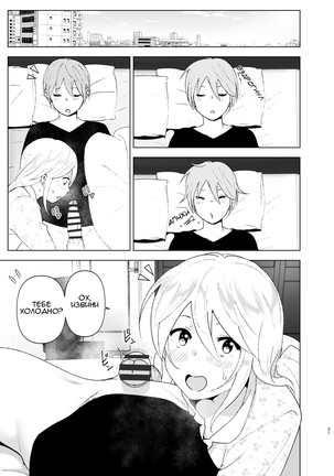 Mukashi wa Kawaikatta 2  She Was Cute Before 2 Page #30