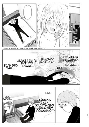 Mukashi wa Kawaikatta 2  She Was Cute Before 2 Page #36