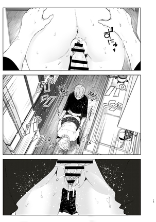 Mukashi wa Kawaikatta 2  She Was Cute Before 2 Page #14