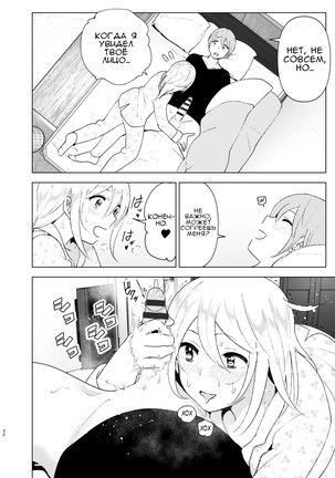 Mukashi wa Kawaikatta 2  She Was Cute Before 2 Page #31