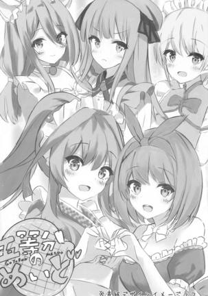 Gotoubun no Maid-tachi Page #25