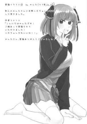 Gotoubun no Maid-tachi Page #22