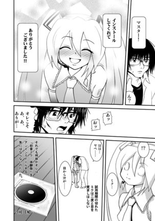 240 Ecchi Taikenban Page #15