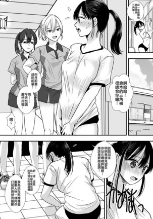 Tennis-bu no Senpai Ijime Page #9