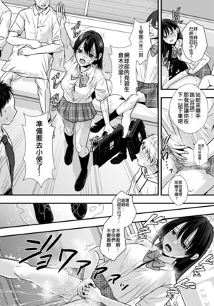 Tennis-bu no Senpai Ijime Page #16
