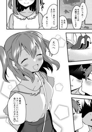 Ruby-chan no 10 Page Manga