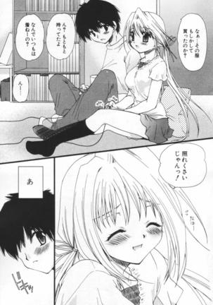 Shounen Shoujo Renaigaku Page #88