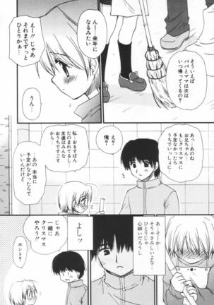 Shounen Shoujo Renaigaku Page #181