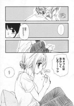 Shounen Shoujo Renaigaku Page #84
