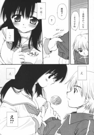 Shounen Shoujo Renaigaku Page #27