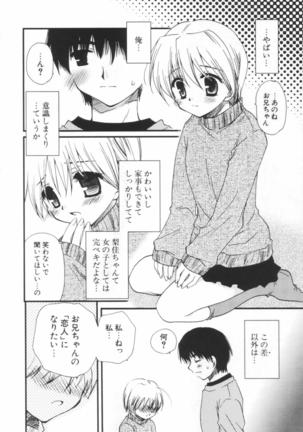 Shounen Shoujo Renaigaku Page #185