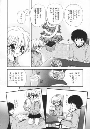 Shounen Shoujo Renaigaku Page #183