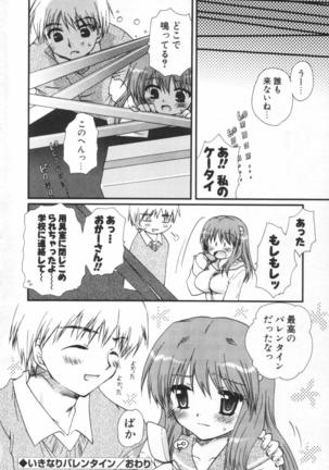 Shounen Shoujo Renaigaku Page #63