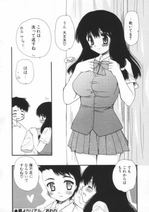 Shounen Shoujo Renaigaku Page #123