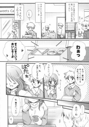 Shounen Shoujo Renaigaku Page #159