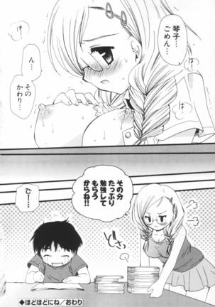 Shounen Shoujo Renaigaku Page #139