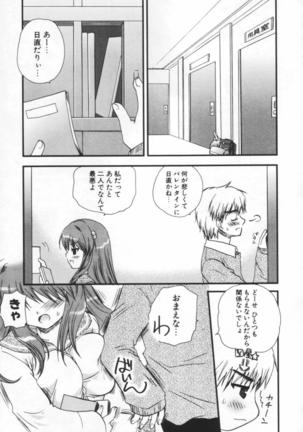 Shounen Shoujo Renaigaku Page #44