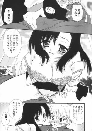 Shounen Shoujo Renaigaku Page #28
