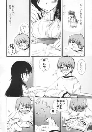 Shounen Shoujo Renaigaku Page #141