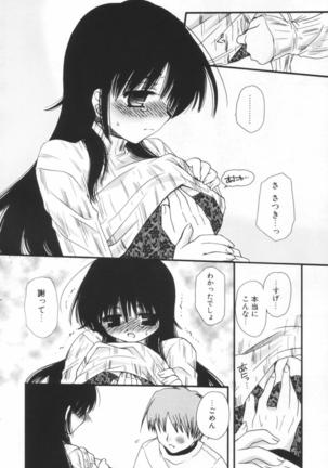 Shounen Shoujo Renaigaku Page #145