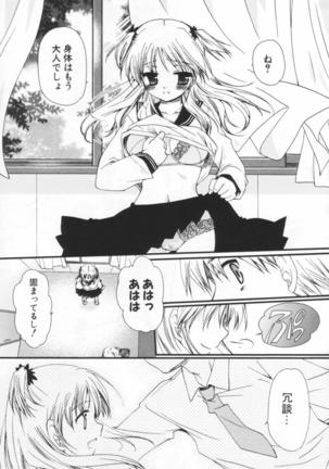 Shounen Shoujo Renaigaku Page #70