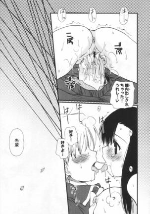Shounen Shoujo Renaigaku Page #42
