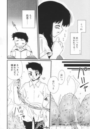 Shounen Shoujo Renaigaku Page #109