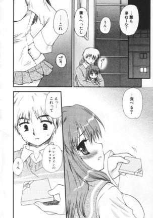 Shounen Shoujo Renaigaku Page #49