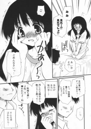 Shounen Shoujo Renaigaku Page #114