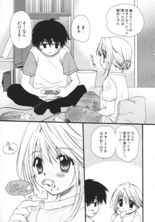 Shounen Shoujo Renaigaku Page #86