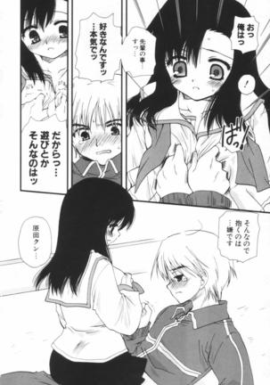 Shounen Shoujo Renaigaku Page #29